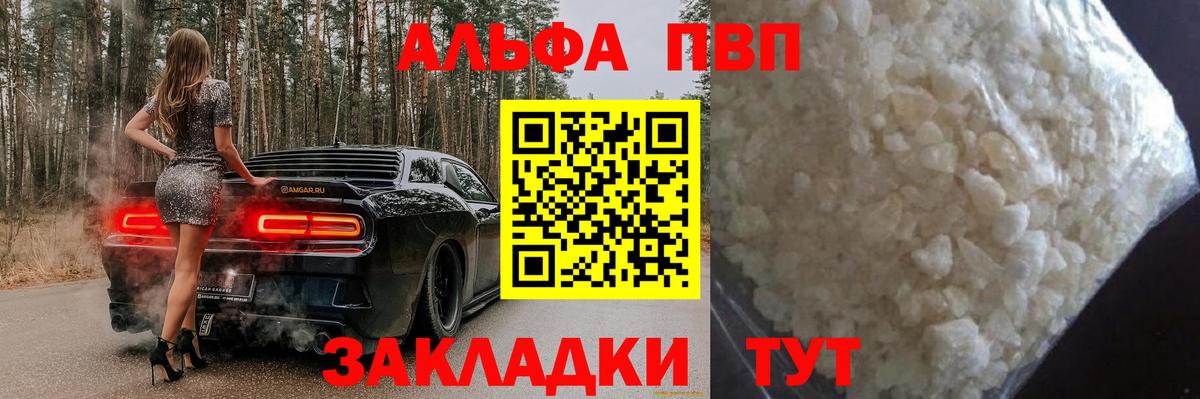 Alpha PVP крисы CK  APVP мука  Alpha PVP  Лыткарино  Вход с VPN 