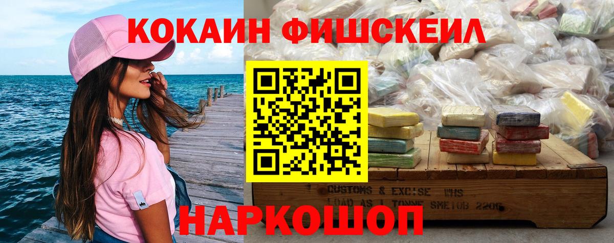 КОКАИН  COCAIN Колумбийский  Лыткарино  Вход с VPN  КОКАИН Перу 