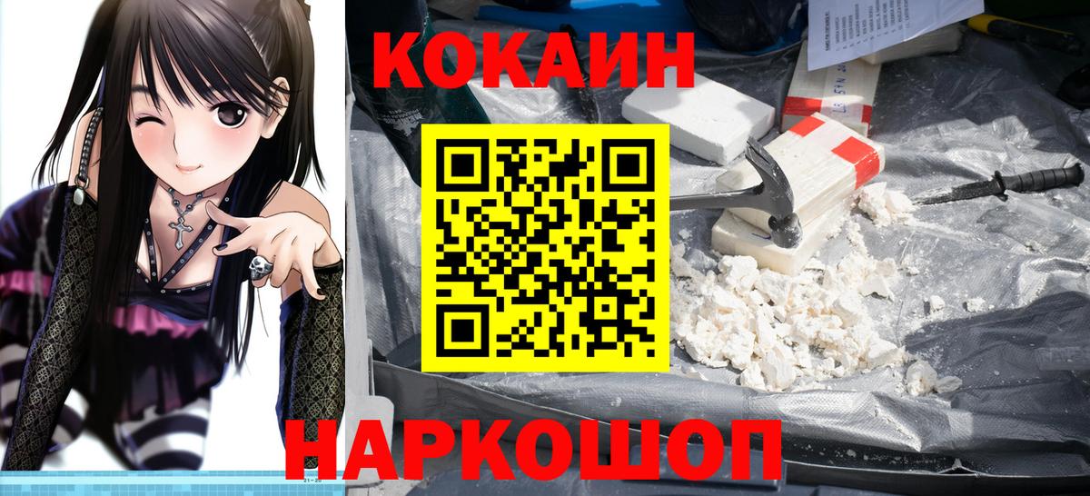 КОКАИН 97% Лыткарино
