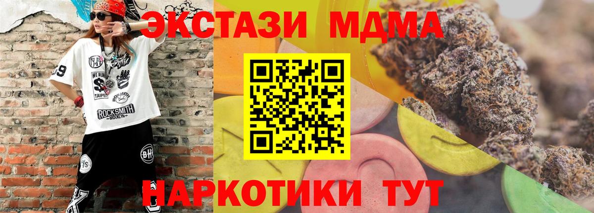 Лыткарино  Экстази 250 мг  ЭКСТАЗИ  Вход с VPN 