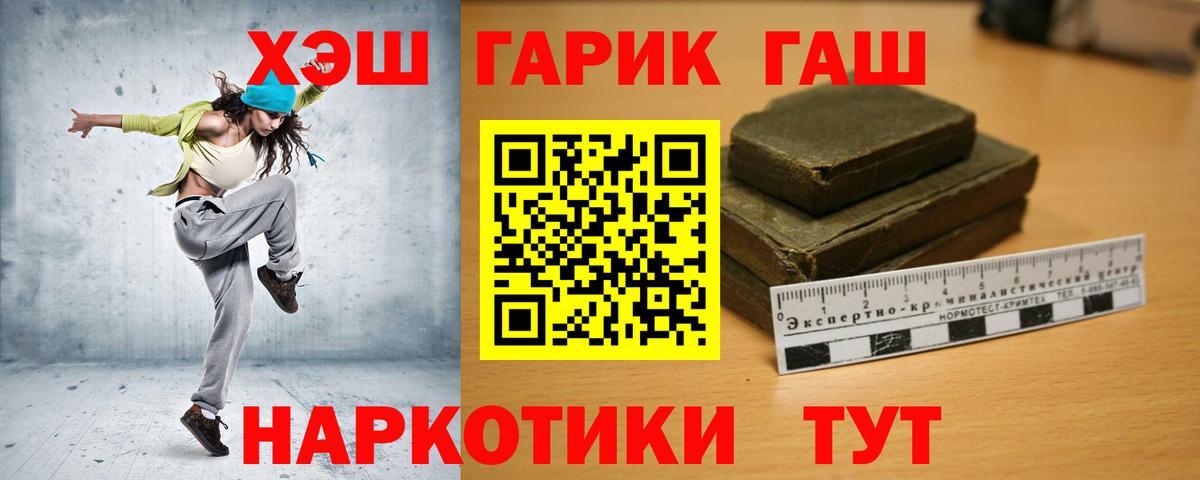 ГАШ hashish  Вход с VPN  Гашиш Изолятор  Лыткарино 