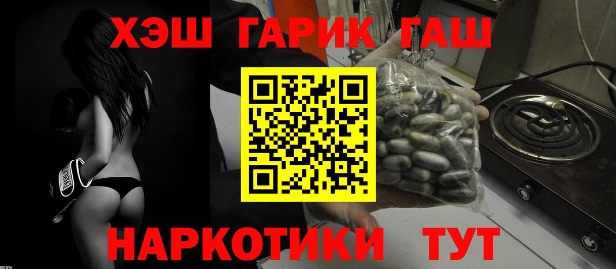 ГАШ индика сатива Лыткарино