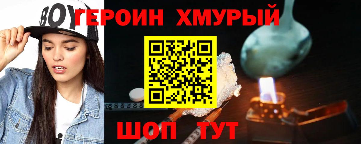 ГЕРОИН белый Лыткарино