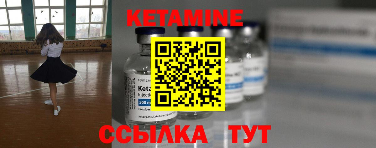 Кетамин ketamine  Вход с VPN  Лыткарино  Кетамин VHQ 