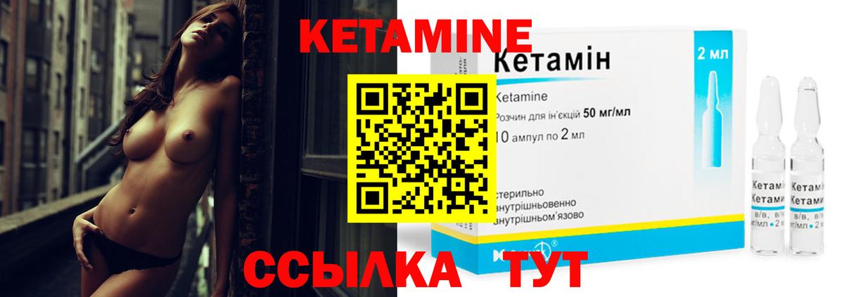 Кетамин VHQ Лыткарино