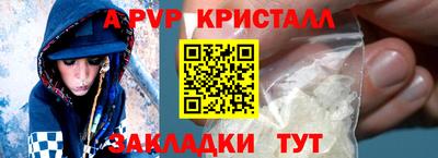 мяу мяу кристалл Кандалакша