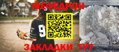 мяу мяу кристалл Кандалакша