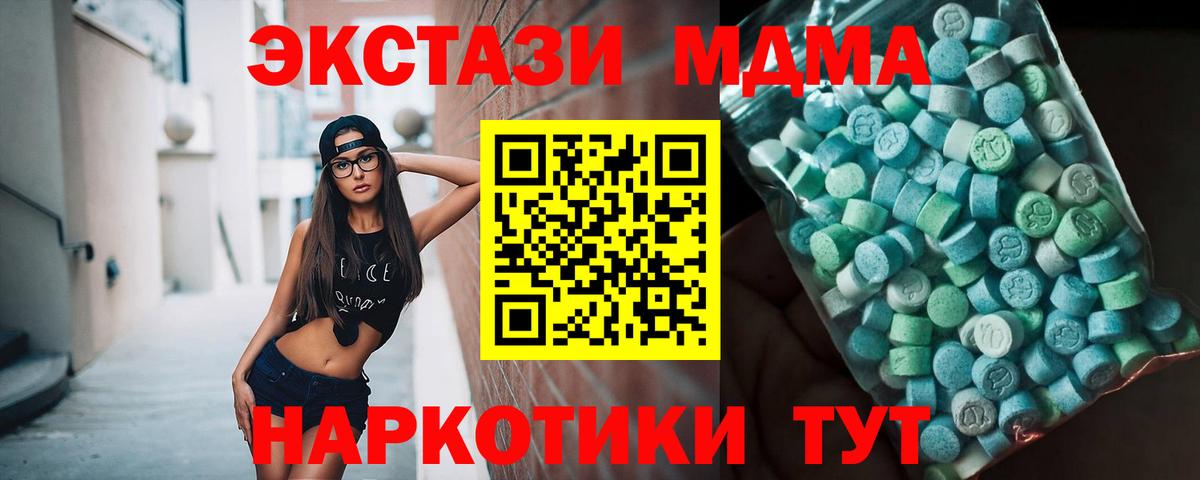 МДМА кристаллы  МДМА  Вход с VPN  Лыткарино  МДМА VHQ 