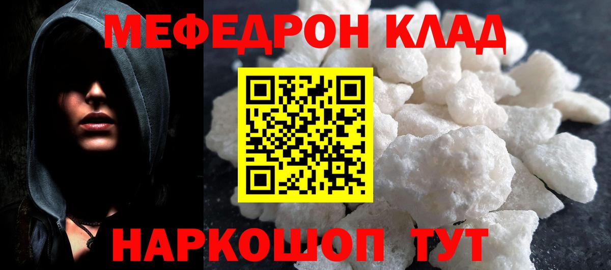 МЕФ мука Лыткарино