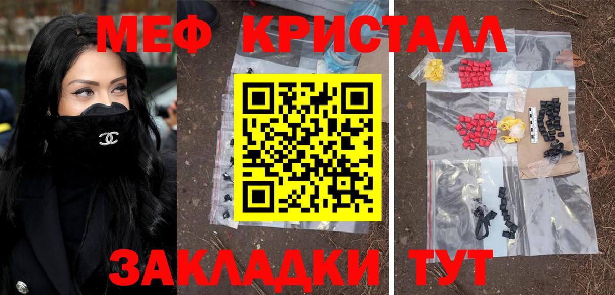 Меф  МЕФ мяу мяу  Лыткарино  МЯУ-МЯУ  Вход с VPN  Мефедрон 4 MMC 