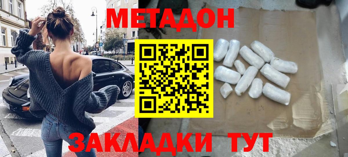 Метадон methadone  Вход с VPN  Лыткарино  МЕТАДОН VHQ 